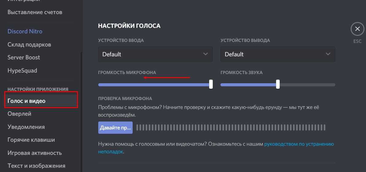 Что делать, если фонит микрофон на windows 10: включение подавления шума и эха