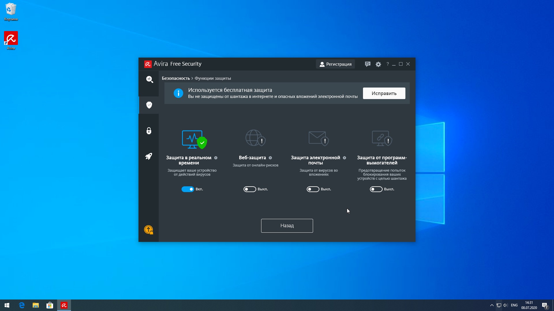 Как временно отключить антивирус avast? простое решение