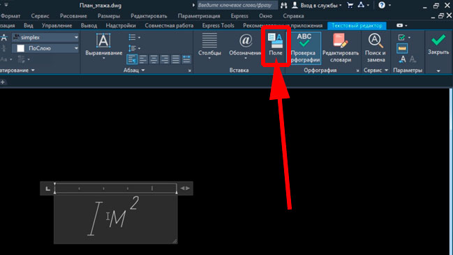 Площадь в автокаде/autocad. как в автокаде посчитать площадь
