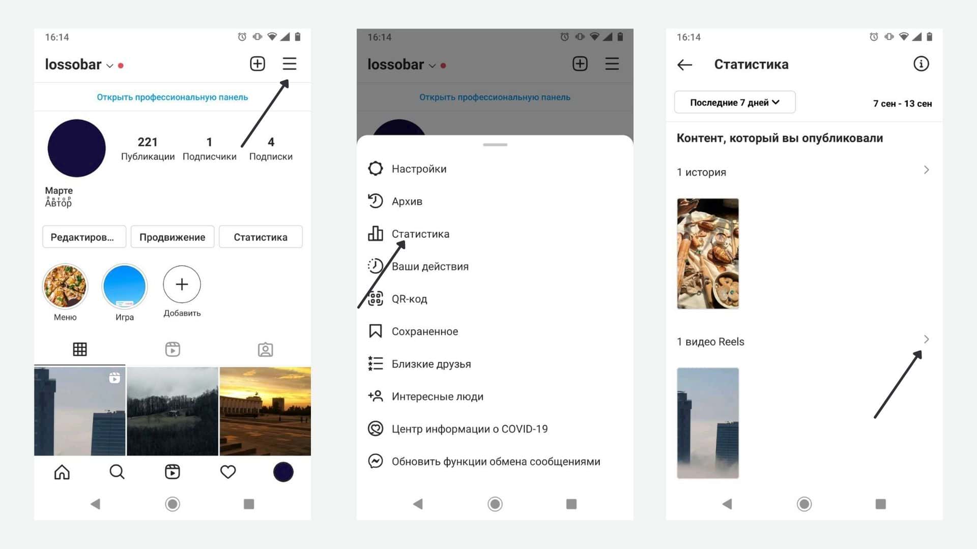 Нюансы изменения уже опубликованного поста в instagram