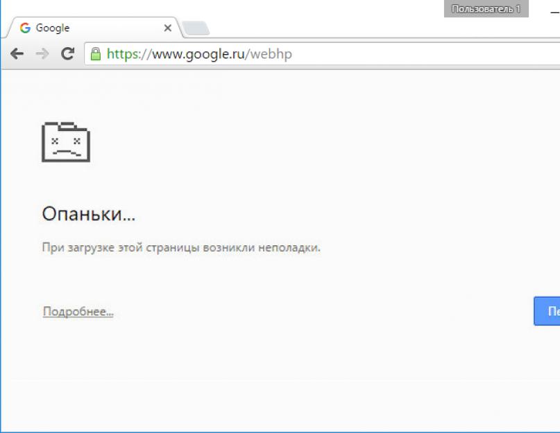 Как избавиться от страницы опаньки. «опаньки…» в google chrome: что делать? проблемы с flash-плеером