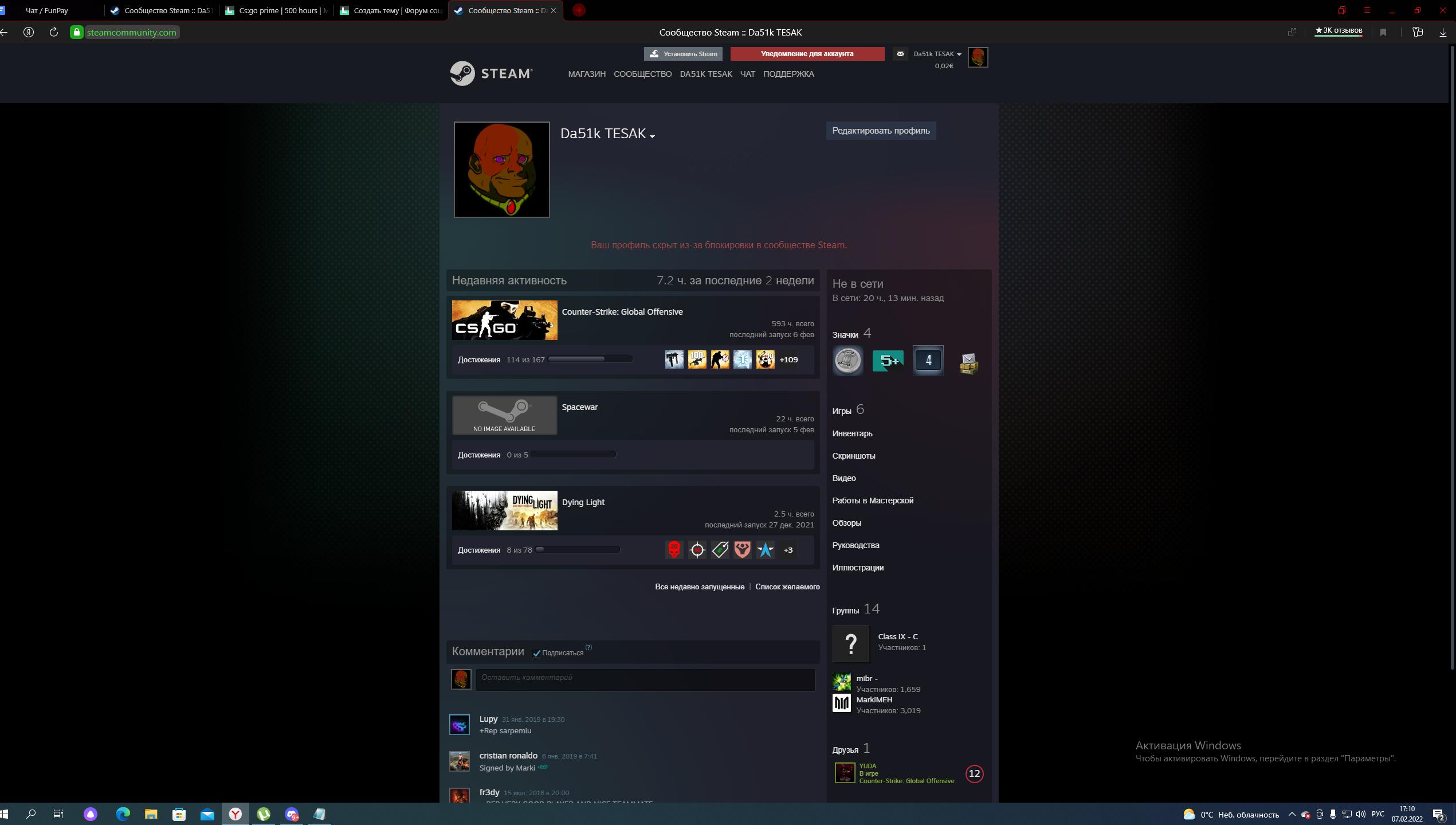 Настраиваем профиль в steam