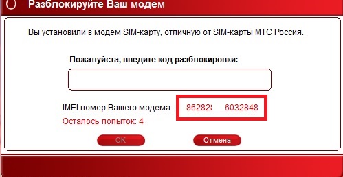 Как разлочить модем мтс: как перепрошить под всех операторов