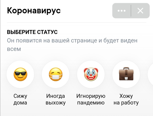 Как установить смайлики вконтакте на статус, стену или комментарий