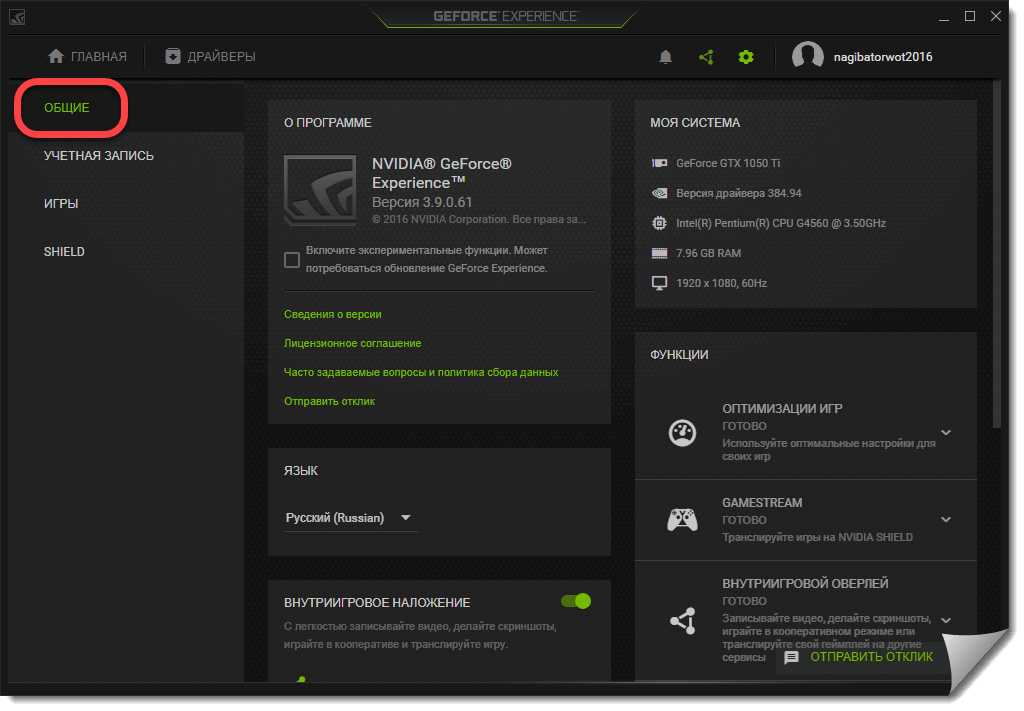 Geforce experience не видит игры - tvoupc