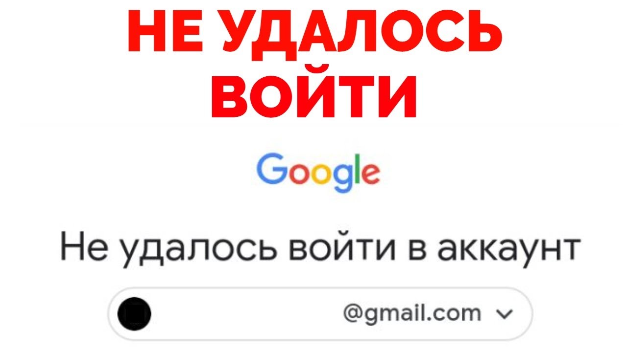 Как войти в учетную запись google без кода подтверждения - mekano tech