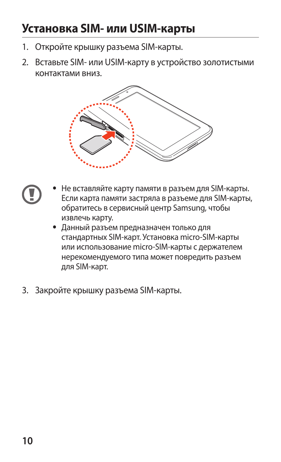 Способы открытия слота для sim-карты без ключа
