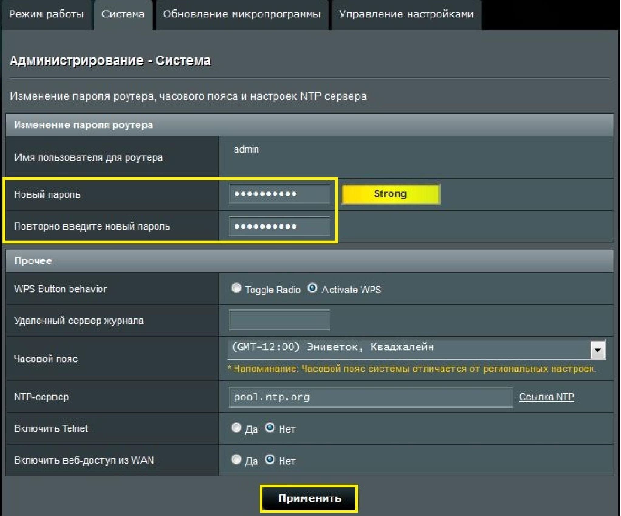 Подключение роутера asus rt n14u » posetke