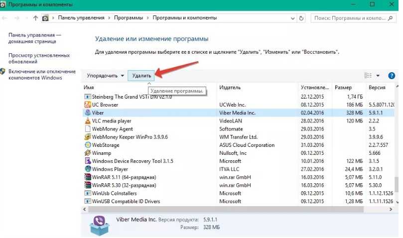 Удалить антивирус авира полностью