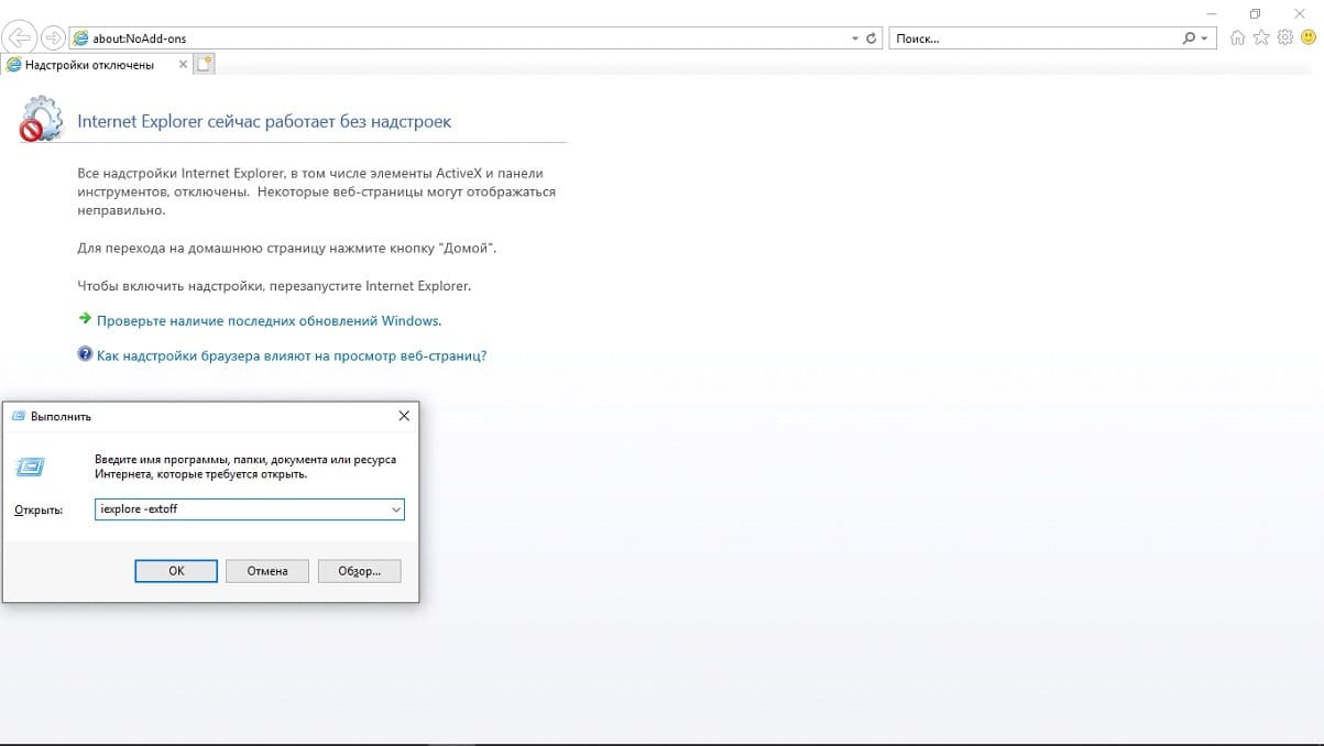 Как удалить internet explorer: 7 способов