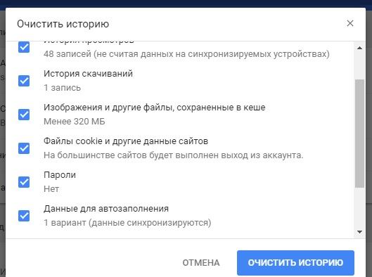 Как удалить историю сообщений вк и очистить браузер хром и опера