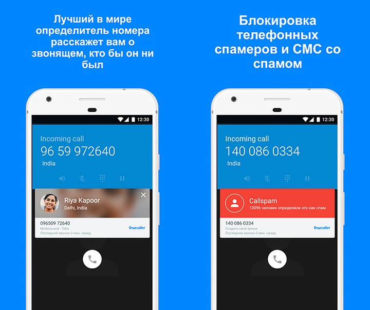 Топ-25 лучших определителей номера на андроид, iphone - рейтинг 2024