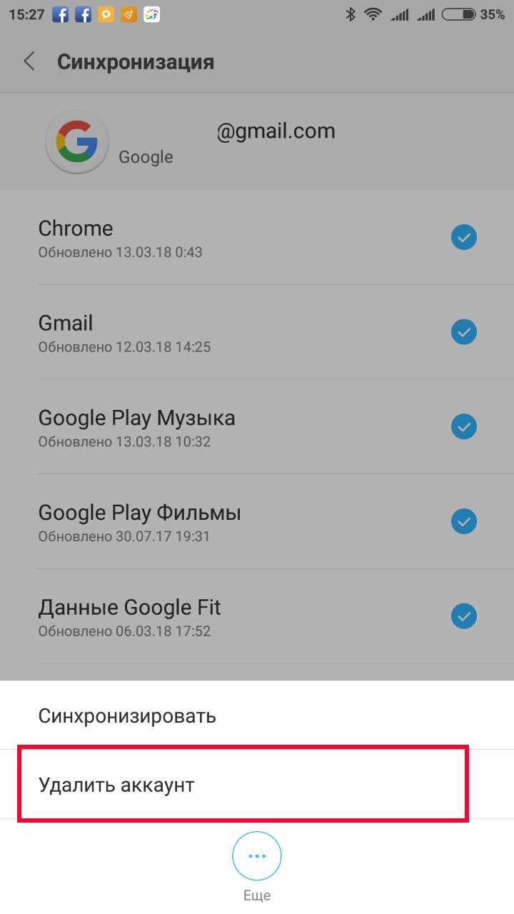 Как выйти из аккаунта google play на андроиде