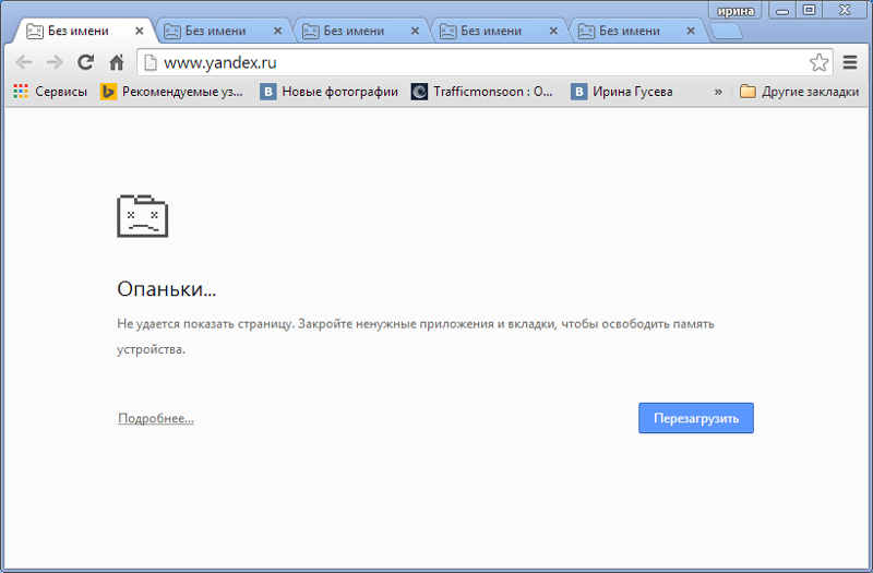 Как решить проблему, из-за которой некоторые сайты не открываются в google chrome на компьютере