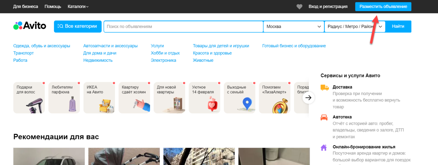Массовый постинг на авито 2023. как работать правильно?