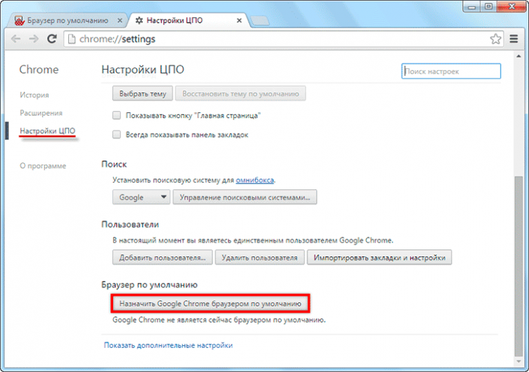 Как сделать браузер по умолчанию windows 10