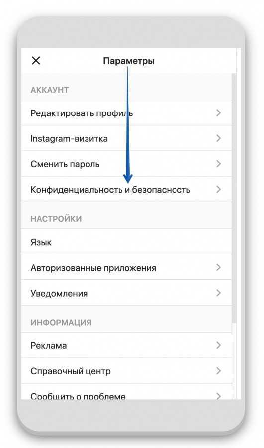 Как скрыть учетную запись instagram и не дать людям найти вас - технологии и программы