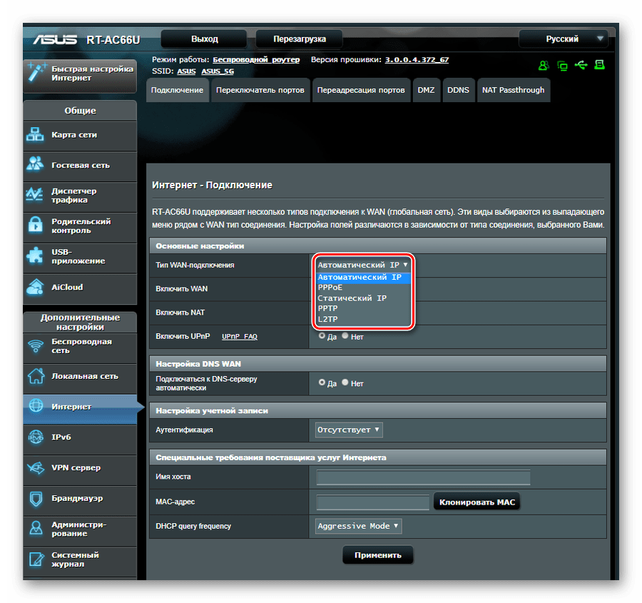 Сброс настроек роутеров ASUS может осуществляться двумя разными способами В старой и новой версии веб-интерфейса этот процесс производится по-своему