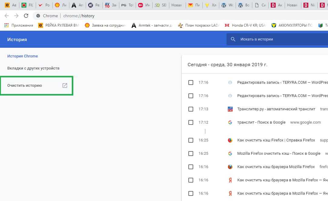 Как изменить кэш в гугл хром? - места и названия