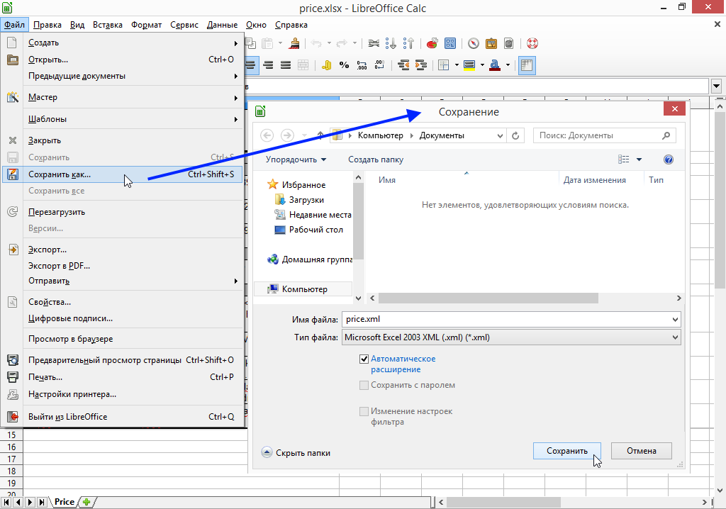 Как сохранить рисунок из excel в jpeg • cохранить excel в xml