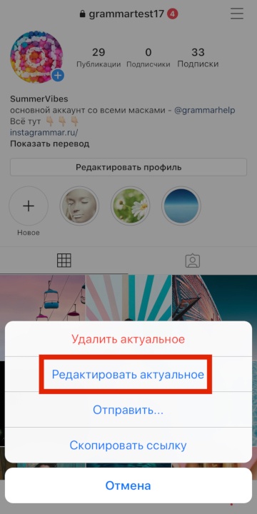 Как редактировать текст в инстаграм с компьютера? - про компьютеры - по, железо, интернет