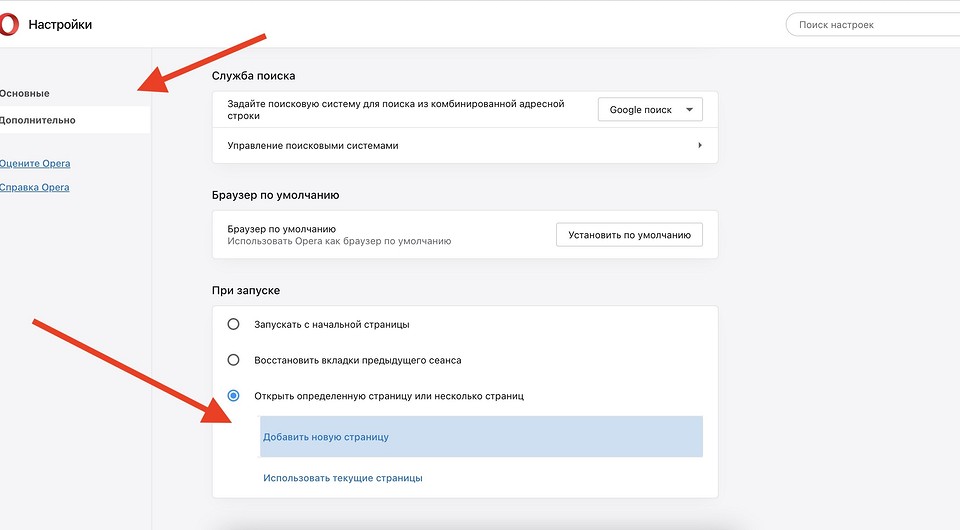 Автоматически открывается браузер с сайтом и рекламой. как убрать?