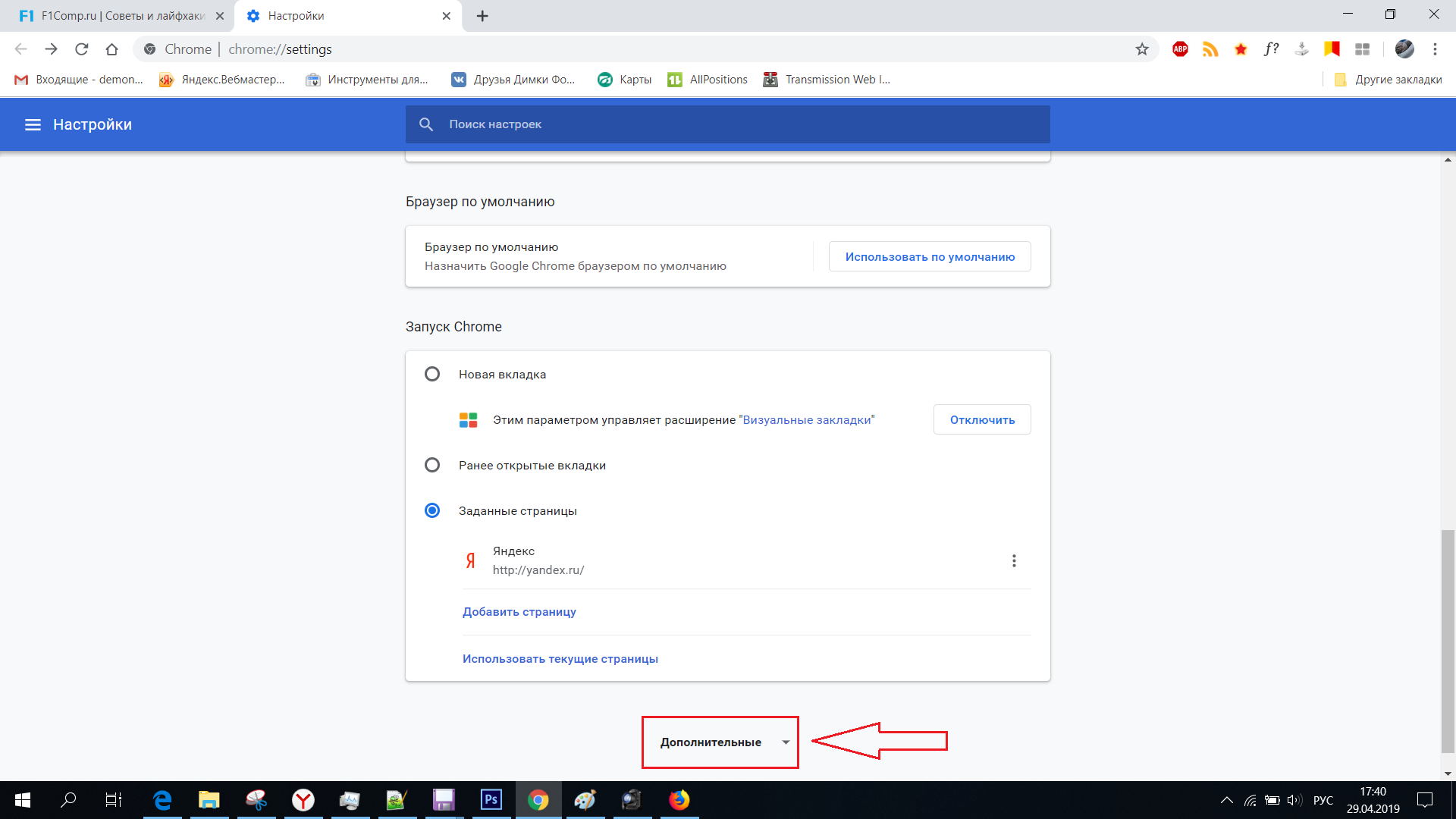 Настройка google chrome: подробно и в картинках!