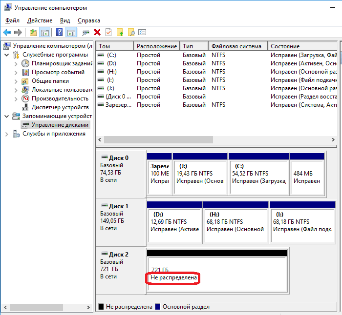 Из-за чего компьютер не видит ssd-диск
