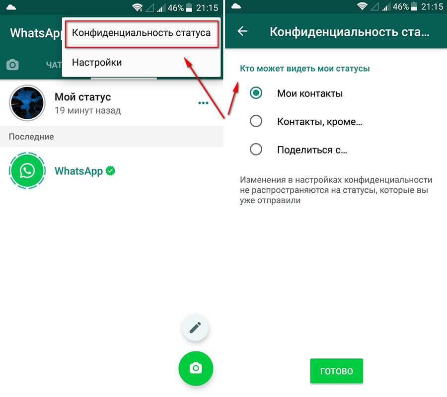 Что такое статус в ватсапе: как поставить и закрепить на андроид и айфон, способы поменять сведения и как переслать другому человеку