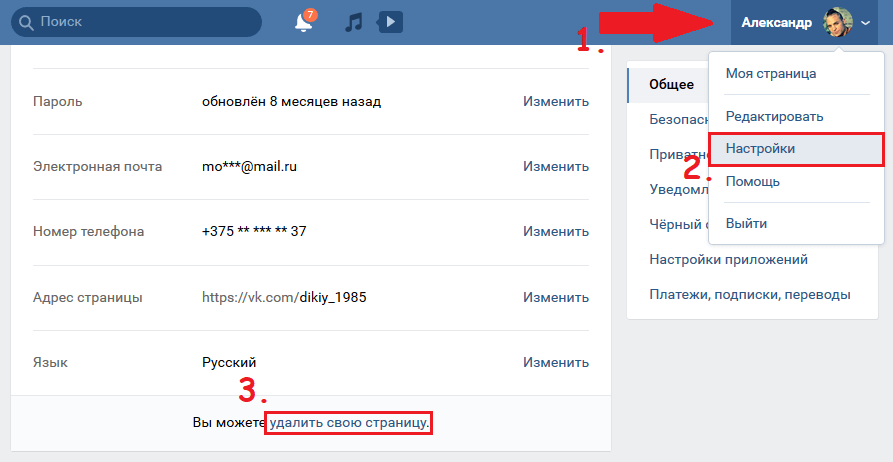 Как узнать кто посещал мою страницу вконтакте