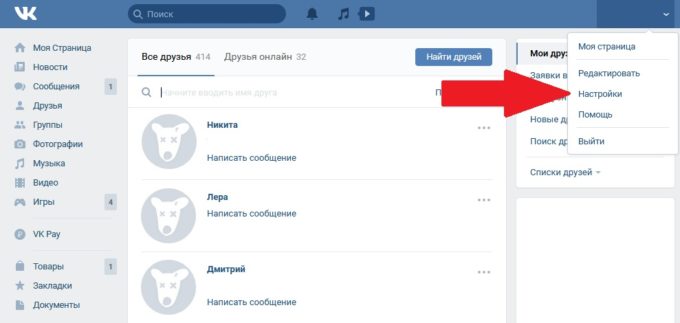 Как убрать из лучших друзей в контакте. как убрать друга из важных в вк (инструкция)
