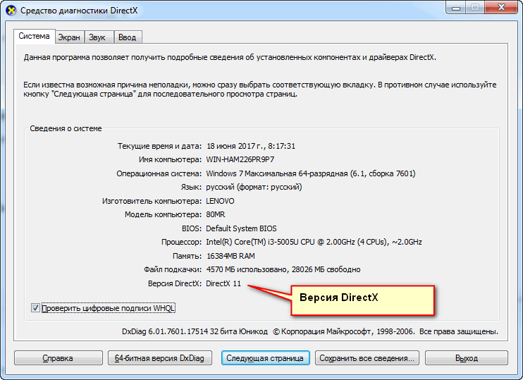 Не устанавливается directx на windows 10: причины и 6 способов исправления