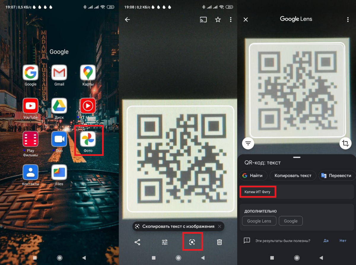 Как сканировать qr-код при помощи android или iphone