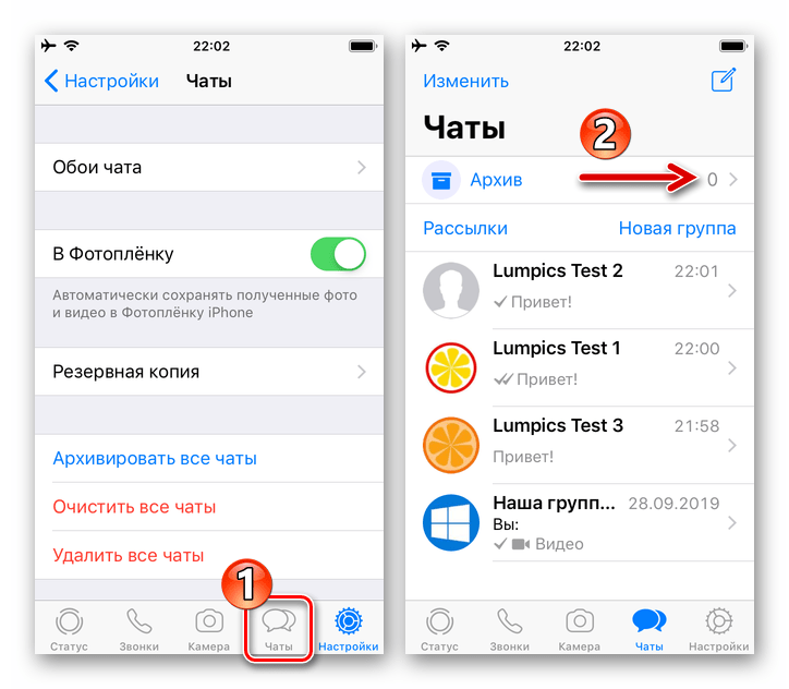 Как разархивировать чат в whatsapp: инструкция