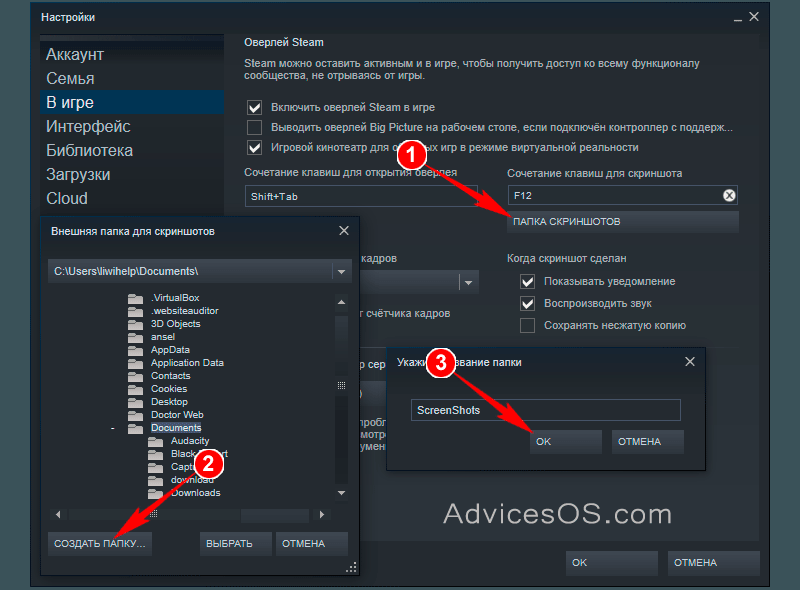 Руководство: ищем скриншоты steam на любом компьютере