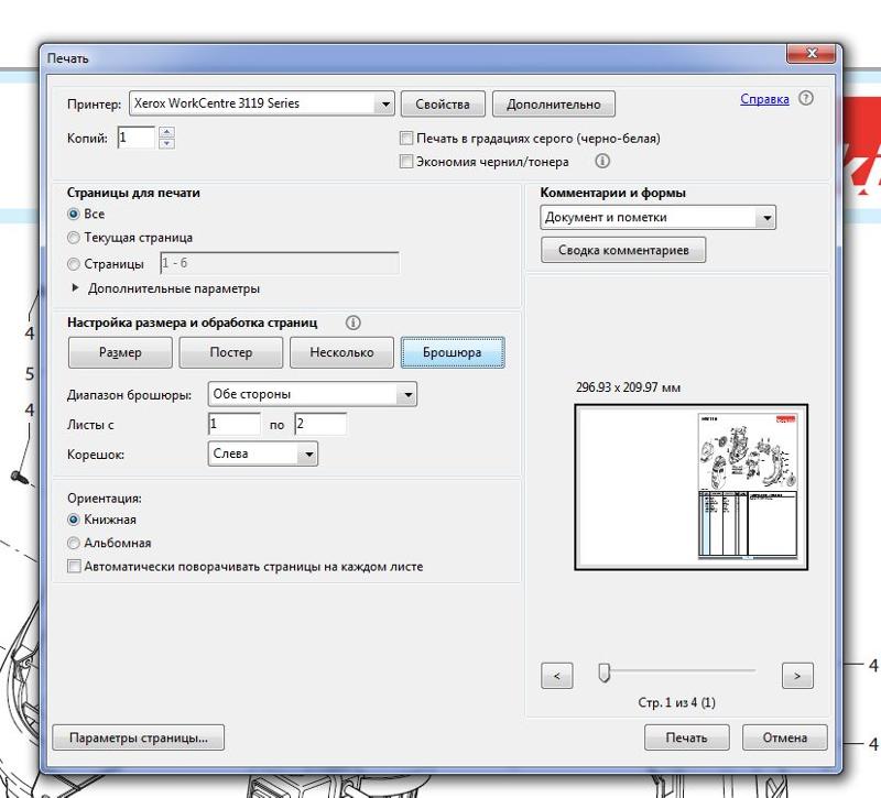 Как настроить автоматизацию пакетной печати pdf-файлов - print conductor