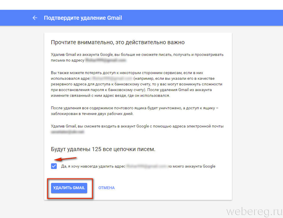 Как удалить электронную почту майл.ру, способы удаления профиля майл.ру навсегда