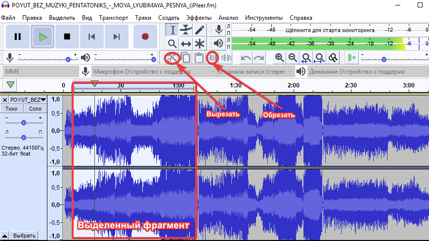 Как быстро и просто обработать запись голоса в audacity