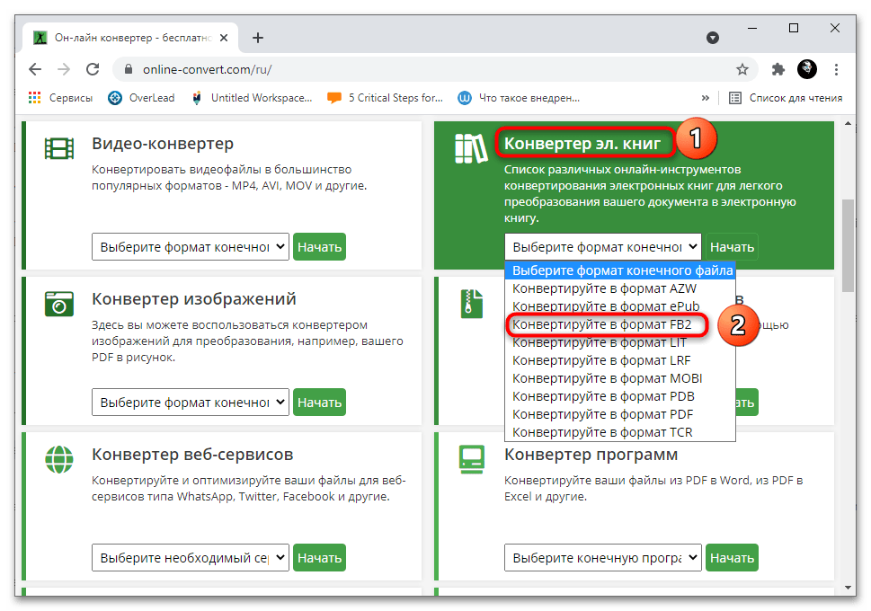 Как конвертировать doc в fb2