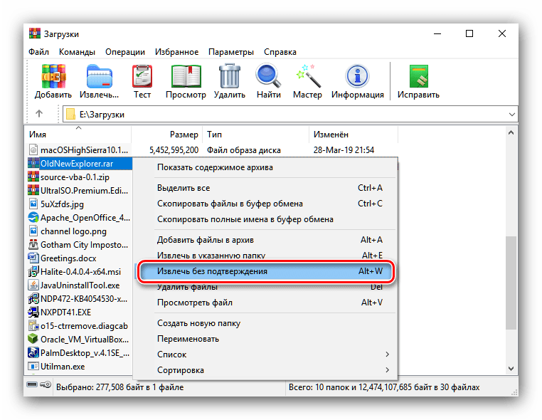 Существует целых три метода извлечения файлов из архива через программу WinRAR, поэтому каждый пользователь сможет подобрать оптимальный для себя способ
