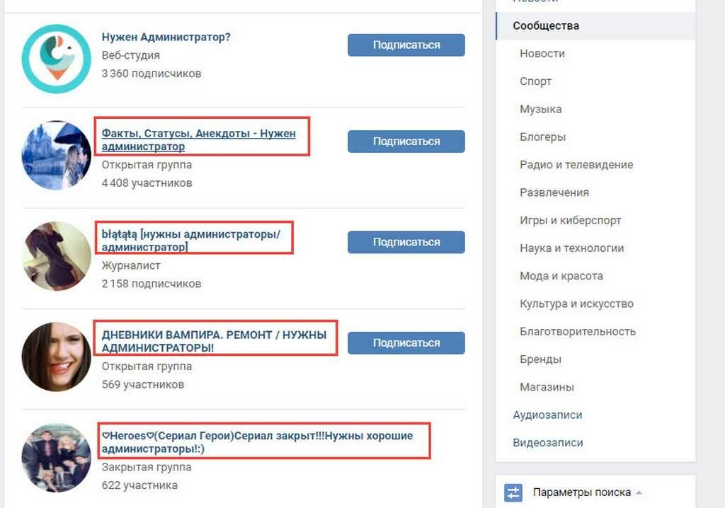 Все удобства и выгоды чата в группе вк
