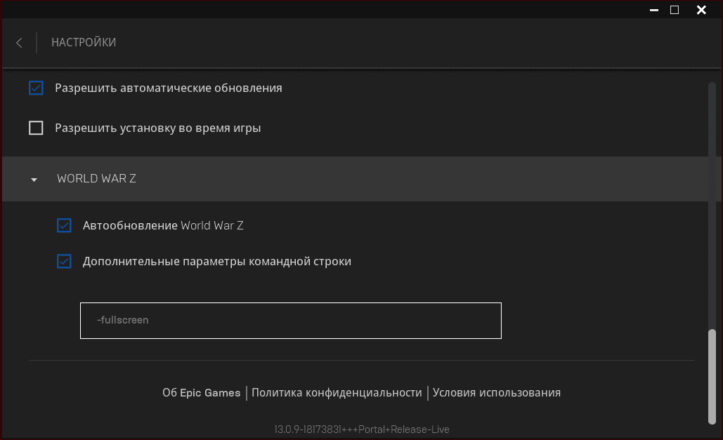 Как удалить аккаунт epic games и эпик геймс лаунчер избавляемся от искушения раз и навсегда!