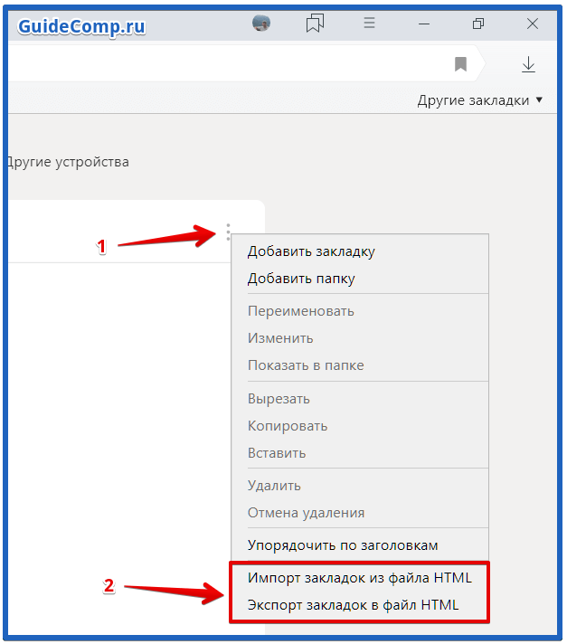 Что делать если файлы яндекс браузера испорчены?