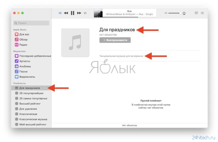 Как загрузить сразу все песни в apple music? - электромотоциклы и электроскутеры skaut