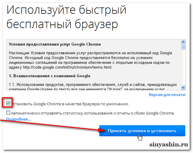 Why can't i install chrome on windows 11/10 & how to fix it