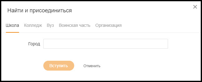 Одноклассники моя страница - открыть прямо сейчас
