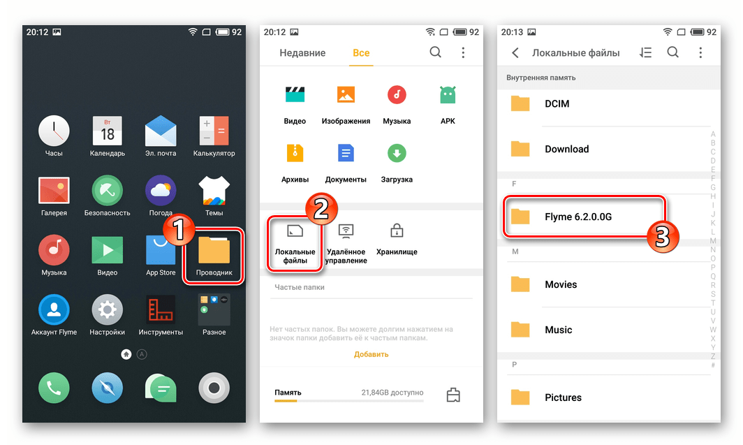 Как прошить meizu m3 note . обновляемся до android 11, 10, pie 9, oreo 8.1