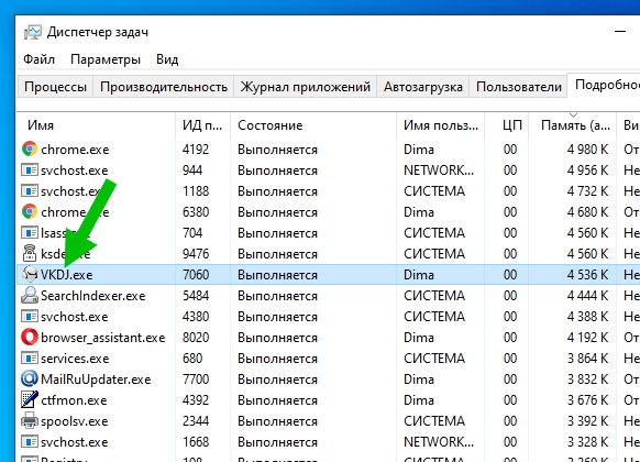 Как удалить программу вконтакте dj с компьютера. как удалить vkontaktedj с компа полностью