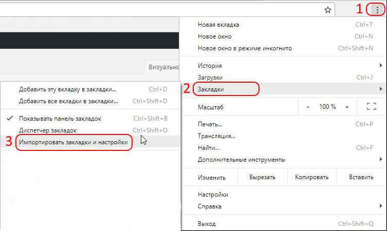 Импорт и экспорт закладок в firefox