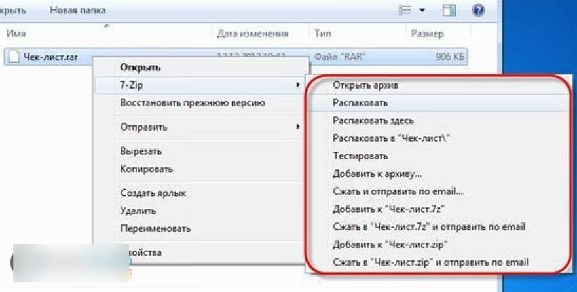 Распаковать rar онлайн быстро, бесплатно и без регистрации